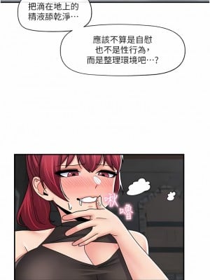 異世界催眠王 69-70話_69_08