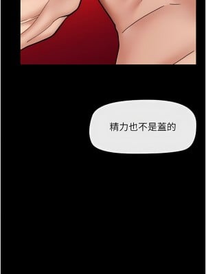 異世界催眠王 69-70話_69_12