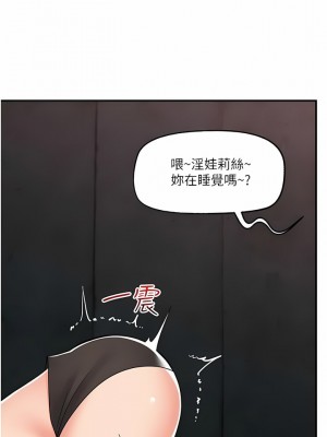 異世界催眠王 69-70話_70_02