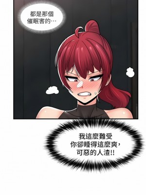 異世界催眠王 69-70話_70_10