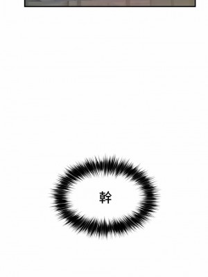 異世界催眠王 69-70話_70_12