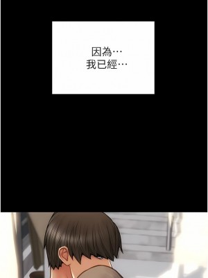 致命壞男人 76-77話_76_04
