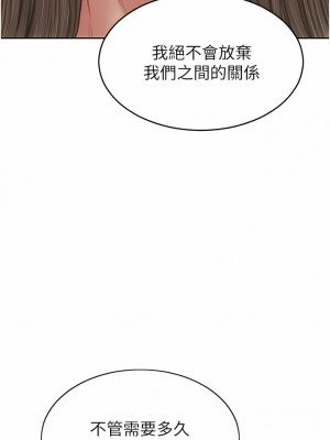 致命壞男人 76-77話_76_08