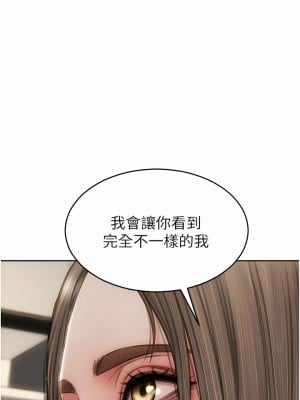 致命壞男人 76-77話_76_10