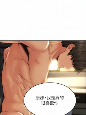致命壞男人 76-77話_76_12