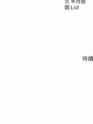 攻頂傳教士 21-24話_22_20
