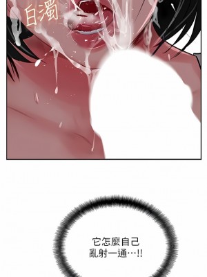 攻頂傳教士 21-24話_23_02