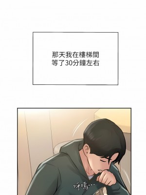 攻頂傳教士 21-24話_23_07