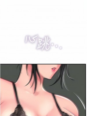 攻頂傳教士 21-24話_24_05