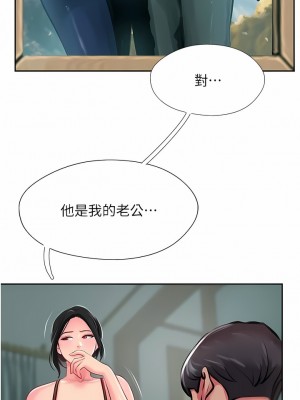 攻頂傳教士 21-24話_24_06