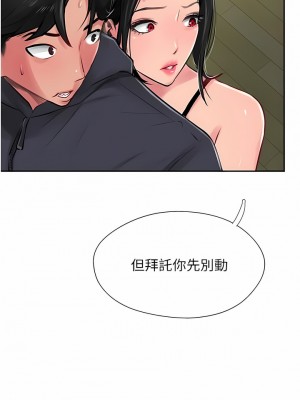 攻頂傳教士 21-24話_24_12