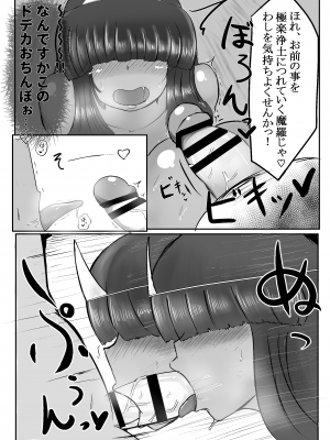 [yureruhiyayakko] 幽霊を除霊する_09