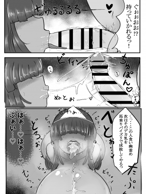 [yureruhiyayakko] 幽霊を除霊する_11