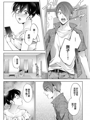 [コムラ] なんでもするって言ったよね 家庭教師のお礼はカラダで 第23話 (COMIC アナンガ・ランガ Vol. 95) [翻车汉化组]_02