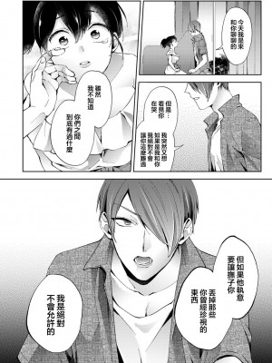 [コムラ] なんでもするって言ったよね 家庭教師のお礼はカラダで 第23話 (COMIC アナンガ・ランガ Vol. 95) [翻车汉化组]_05