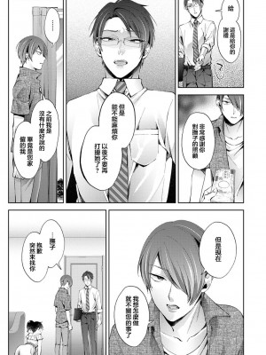 [コムラ] なんでもするって言ったよね 家庭教師のお礼はカラダで 第23話 (COMIC アナンガ・ランガ Vol. 95) [翻车汉化组]_08