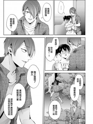 [コムラ] なんでもするって言ったよね 家庭教師のお礼はカラダで 第23話 (COMIC アナンガ・ランガ Vol. 95) [翻车汉化组]_04