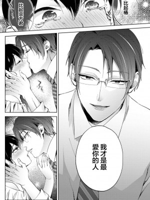 [コムラ] なんでもするって言ったよね 家庭教師のお礼はカラダで 第23話 (COMIC アナンガ・ランガ Vol. 95) [翻车汉化组]_12