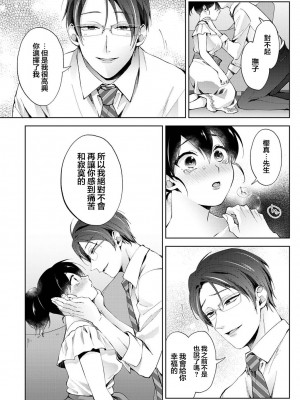 [コムラ] なんでもするって言ったよね 家庭教師のお礼はカラダで 第23話 (COMIC アナンガ・ランガ Vol. 95) [翻车汉化组]_11