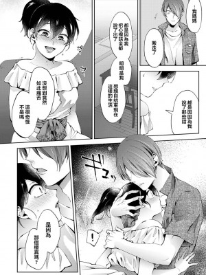 [コムラ] なんでもするって言ったよね 家庭教師のお礼はカラダで 第23話 (COMIC アナンガ・ランガ Vol. 95) [翻车汉化组]_03
