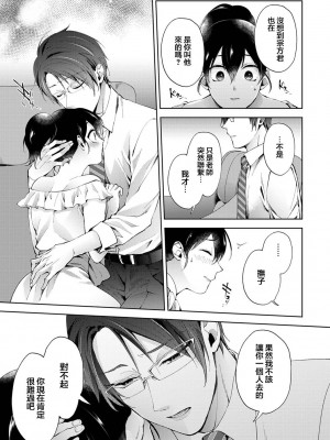 [コムラ] なんでもするって言ったよね 家庭教師のお礼はカラダで 第23話 (COMIC アナンガ・ランガ Vol. 95) [翻车汉化组]_10