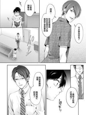 [コムラ] なんでもするって言ったよね 家庭教師のお礼はカラダで 第23話 (COMIC アナンガ・ランガ Vol. 95) [翻车汉化组]_09