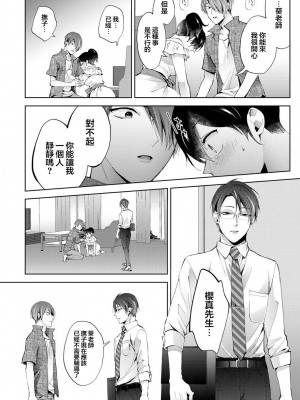 [コムラ] なんでもするって言ったよね 家庭教師のお礼はカラダで 第23話 (COMIC アナンガ・ランガ Vol. 95) [翻车汉化组]_07