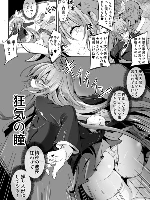 [4k製作所 (かカカカ)] 傀儡兎 (前編) (東方Project) [DL版]_05