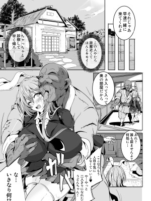 [4k製作所 (かカカカ)] 傀儡兎 (前編) (東方Project) [DL版]_04