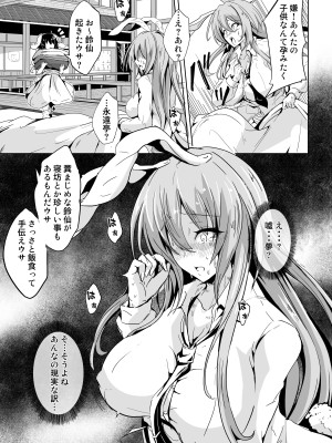 [4k製作所 (かカカカ)] 傀儡兎 (前編) (東方Project) [DL版]_22