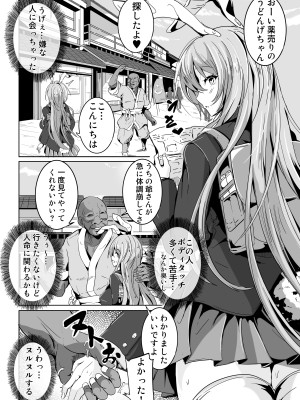 [4k製作所 (かカカカ)] 傀儡兎 (前編) (東方Project) [DL版]_03