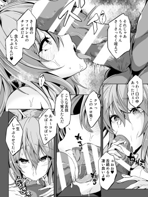 [4k製作所 (かカカカ)] 傀儡兎 (前編) (東方Project) [DL版]_09