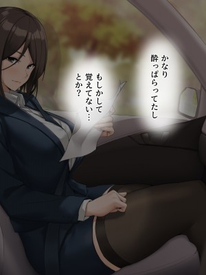 (同人CG集) [diletta(いちのせ)] 美人上司と同室 生ハメ出張_174
