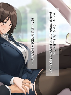 (同人CG集) [diletta(いちのせ)] 美人上司と同室 生ハメ出張_379