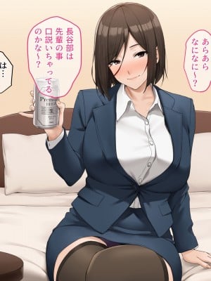 (同人CG集) [diletta(いちのせ)] 美人上司と同室 生ハメ出張_051