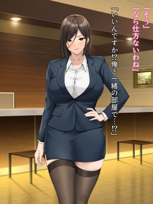 (同人CG集) [diletta(いちのせ)] 美人上司と同室 生ハメ出張_023