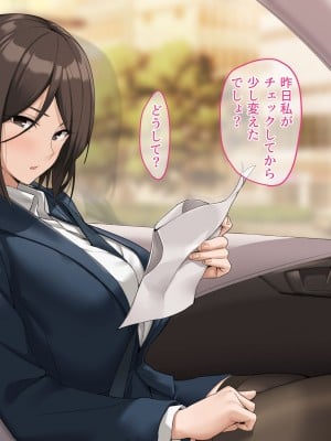 (同人CG集) [diletta(いちのせ)] 美人上司と同室 生ハメ出張_004