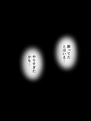 (同人CG集) [diletta(いちのせ)] 美人上司と同室 生ハメ出張_170