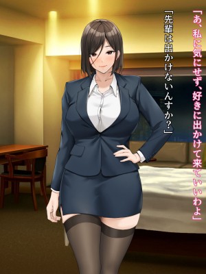 (同人CG集) [diletta(いちのせ)] 美人上司と同室 生ハメ出張_032