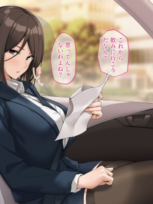 (同人CG集) [diletta(いちのせ)] 美人上司と同室 生ハメ出張_014