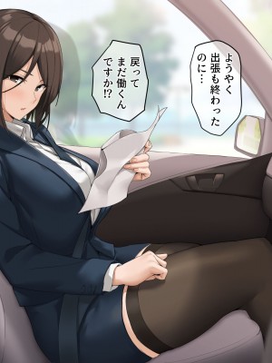 (同人CG集) [diletta(いちのせ)] 美人上司と同室 生ハメ出張_374