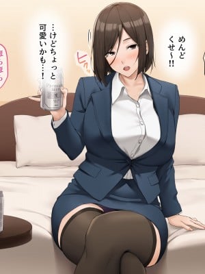 (同人CG集) [diletta(いちのせ)] 美人上司と同室 生ハメ出張_052
