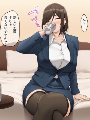 (同人CG集) [diletta(いちのせ)] 美人上司と同室 生ハメ出張_047