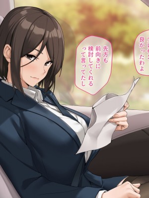 (同人CG集) [diletta(いちのせ)] 美人上司と同室 生ハメ出張_172