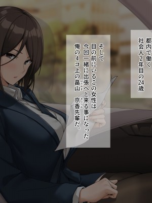 (同人CG集) [diletta(いちのせ)] 美人上司と同室 生ハメ出張_005