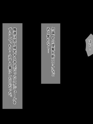 (同人CG集) [diletta(いちのせ)] 美人上司と同室 生ハメ出張_293