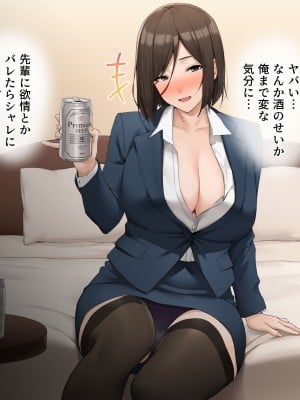(同人CG集) [diletta(いちのせ)] 美人上司と同室 生ハメ出張_058