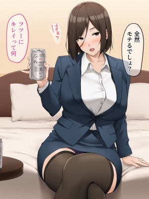 (同人CG集) [diletta(いちのせ)] 美人上司と同室 生ハメ出張_049