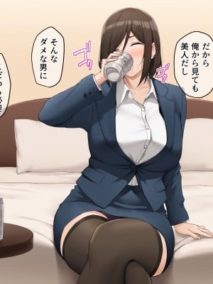 (同人CG集) [diletta(いちのせ)] 美人上司と同室 生ハメ出張_050
