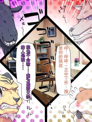 [ミミズサウザンド (よろず)] 妻に隠れて娘達と不倫しています[中国翻訳][gpt-4]_139
